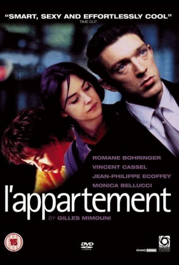 Фильм Квартира (1996) смотреть онлайн
