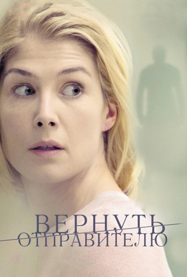 Фильм Вернуть отправителю 2015 года смотреть онлайн